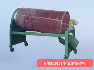 II型滾籠篩砂機 II型滾籠篩砂機